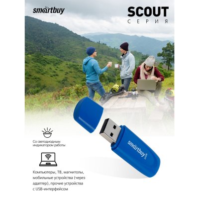 Флеш-диск 32 GB SMARTBUY Scout USB 2.0, синий, SB032GB2SCB