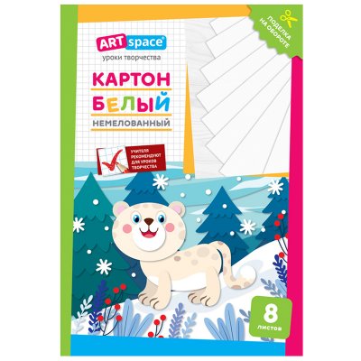 Картон белый А4, ArtSpace, 8л., немелованный, в папке, "Снежный барс", 290858
