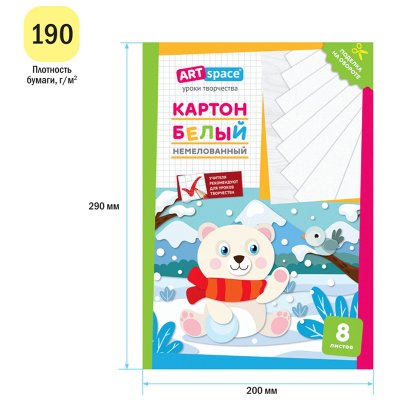 Картон белый А4, ArtSpace, 8л., немелованный, в папке, "Мишка", 290857