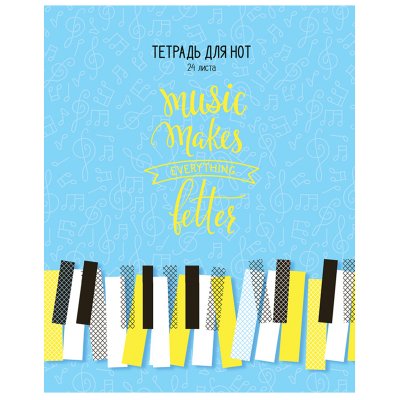 Тетрадь для нот 24л., А5, на скрепке ArtSpace (вертик.), 269615