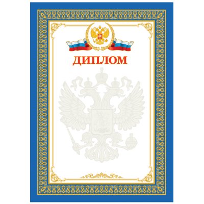 Диплом А4, ArtSpace, мелованный картон, 216560