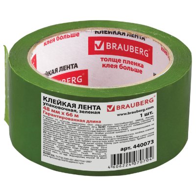 Клейкая лента упаковочная, 48 мм х 66 м, ЗЕЛЕНАЯ, толщина 45 микрон, BRAUBERG, 440073