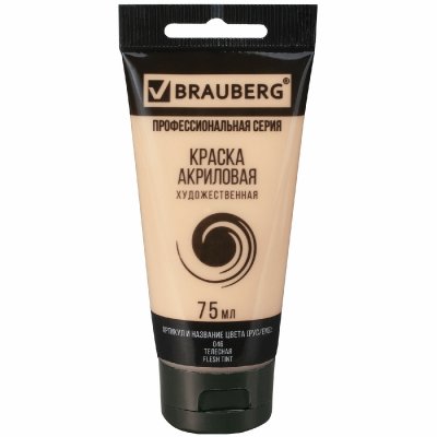 Краска акриловая художественная BRAUBERG ART "CLASSIC", туба 75 мл, телесная, 191078