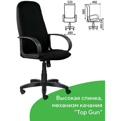 Кресло офисное BRABIX "Praktik EX-279", ткань/кожзам, черное, 532017