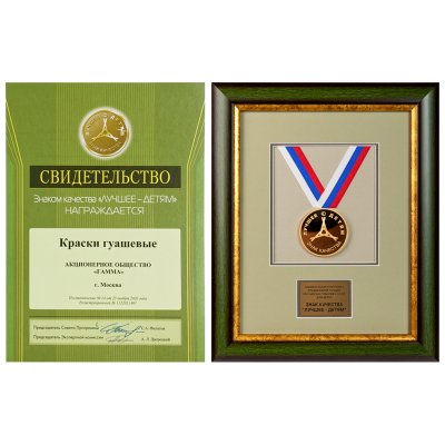 Гуашь Гамма, белила титановые, 20мл, 270919