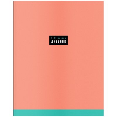Дневник 1-11 кл. 40л. ArtSpace "Palette", ВД-лак, 334254