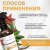 Парфюмированный спрей для дома и авто La Cachette U007 Wood Sage & Sea Salt, 250мл (на водной основе)