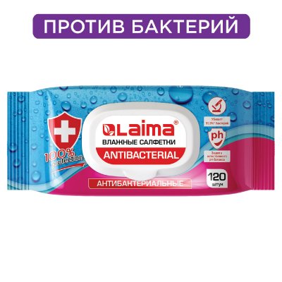 Салфетки влажные АНТИБАКТЕРИАЛЬНЫЕ 120 шт., LAIMA Antibacterial, крышка-клапан, 112497