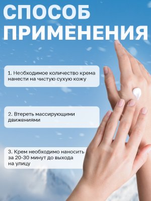 Крем защитный от обветривания и обморожения La Cachette U024 Lost Cherry, 50мл