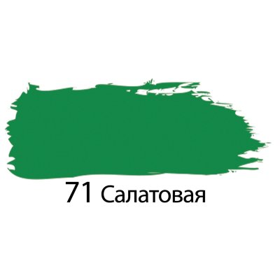 Краска акриловая художественная BRAUBERG ART "CLASSIC", туба 75 мл, салатовая, 191101