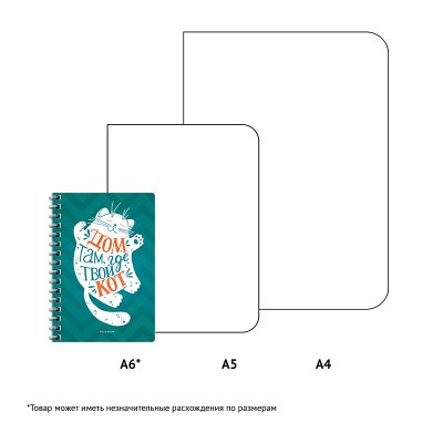 Записная книжка А6 80л., на гребне ArtSpace Верь в себя!, 282336, Зк6к80гр_26896