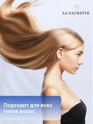Шампунь для волос увлажняющий La Cachette U040 Royal Oud, 250 мл