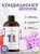 Кондиционер для волос La Cachette W015 Chance eau Tendre, 250 мл Кондиционер для волос La Cachette W015 Chance eau Tendre, 250 мл