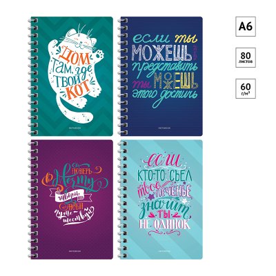 Записная книжка А6 80л., на гребне ArtSpace Верь в себя!, 282336, Зк6к80гр_26896