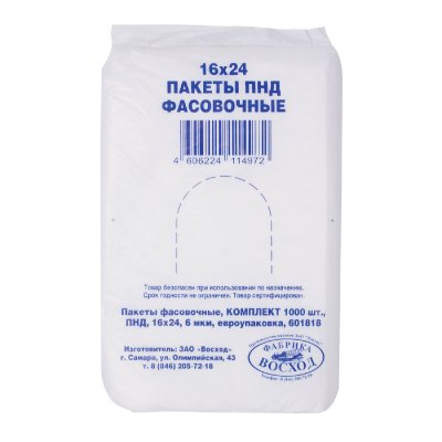 Пакеты фасовочные КОМПЛЕКТ 1000 шт., 16x24, ПНД, 6 мкм, евроупаковка