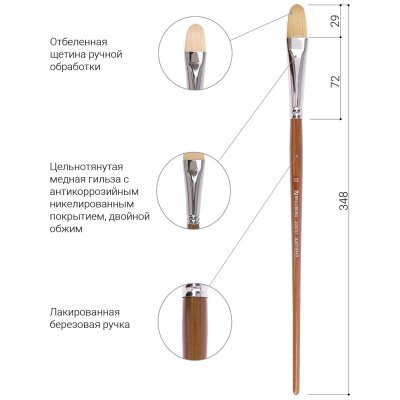 Кисть художественная профессиональная BRAUBERG ART "CLASSIC", щетина, овальная, № 22, длинная ручка, 200737