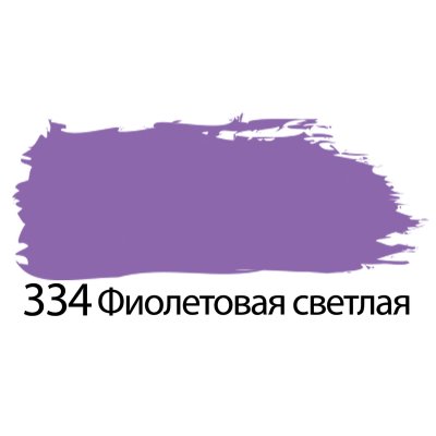 Краска акриловая художественная BRAUBERG ART "CLASSIC", туба 75 мл, фиолетовая светлая, 191089