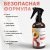 Парфюмированный спрей для дома и авто La Cachette U029 Fleur Narcotique, 250мл (на водной основе)