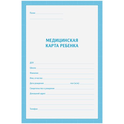 Медицинская карта ребенка (школьника) OfficeSpace, 16л, А4, блок офсет, ф.026/у-2000, синяя, 266718, 266718