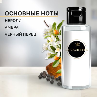 Сменная жидкость для диффузора/рефил U318 Black Pepper & Amber, Neroli, 50 мл