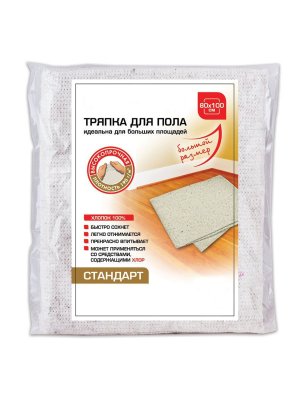 Тряпка для мытья пола большая 80х100 см, 100% хлопок, Nicom