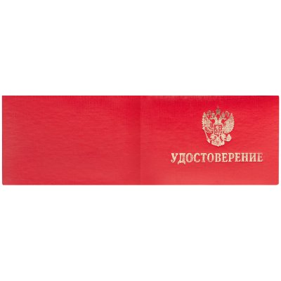 Бланк Удостоверение OfficeSpace, бумвинил, мягкая обложка, 321911, 321911
