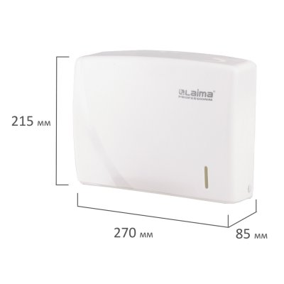 Диспенсер для полотенец LAIMA PROFESSIONAL ORIGINAL (Система H2), Interfold, белый, ABS-пластик, 605759
