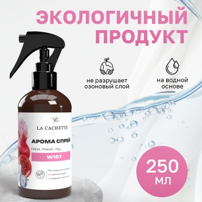 Парфюмированный спрей для дома и авто La Cachette W187 Bright Crystal, 250мл (на водной основе)