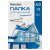 Папка для черчения БОЛЬШОГО ФОРМАТА (297х420 мм) А3, 10 л., 160 г/м2, без рамки, BRAUBERG, 125233 Папка для черчения БОЛЬШОГО ФОРМАТА (297х420 мм) А3, 10 л., 160 г/м2, без рамки, BRAUBERG, 125233