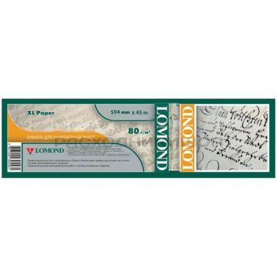 Бумага инженерная Lomond  80 г/м2  (594мм х 45м х 50мм)"Стандарт" (1202008)
