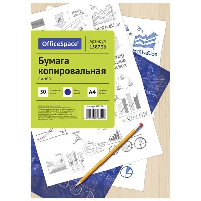 Бумага копировальная OfficeSpace, А4, 50л., синяя, 158736, CP_340/ 158736