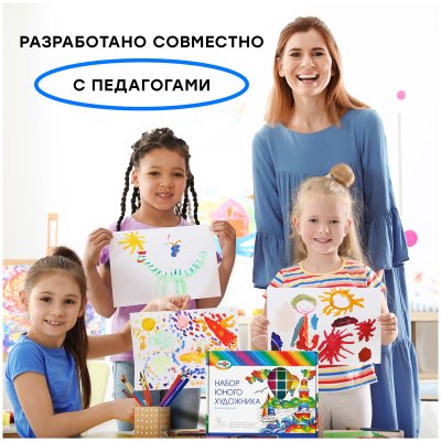 Набор юного художника Гамма "Классический", 11 предметов, в подарочной коробке, 287612