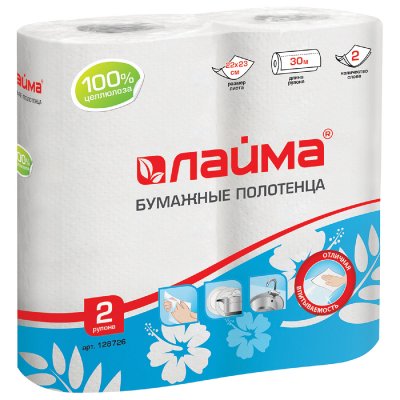 Полотенца бумажные бытовые, спайка 2 шт., 2-х слойные (2х30 м), ЛАЙМА, 22х23 см, белые, 128726
