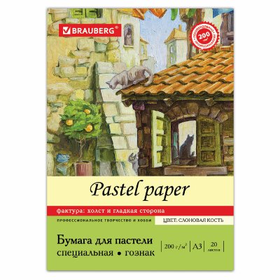 Папка для пастели БОЛЬШОГО ФОРМАТА (297х420 мм) А3, 20 л., тонированная бумага (слоновая кость), ГОЗНАК, "Холст", 200 г/м2, BRAUBERG, 126305