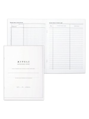 Книга "Журнал факультативных занятий", 24 листа, А4, обложка мелованный картон 5 шт блистер, Nicom