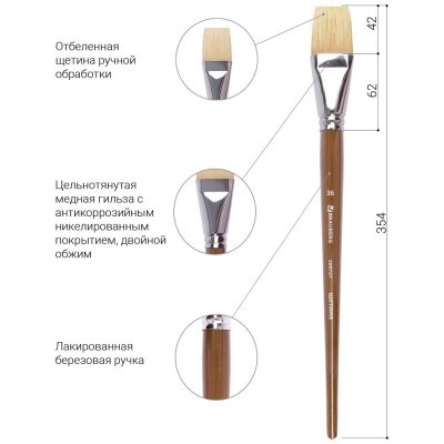 Кисть художественная профессиональная BRAUBERG ART "CLASSIC", щетина, плоская, № 36, длинная ручка, 200727