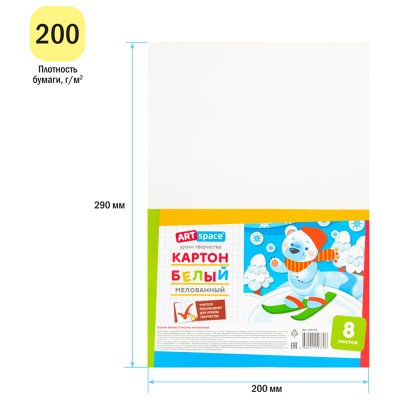 Картон белый А4, ArtSpace, 8л., мелованный, в пакете, 264190