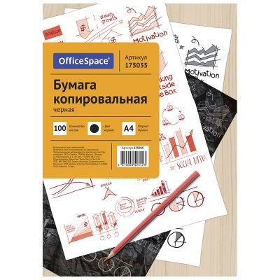 Бумага копировальная OfficeSpace, А4, 100л., черная, 175035, CP_342/ 175035