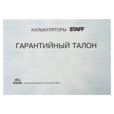 Калькулятор инженерный двухстрочный STAFF STF-810 (181х85 мм), 240 функций, 10+2 разрядов, двойное питание, 250280