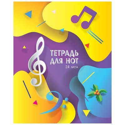 Тетрадь для нот 24л., А5, на скрепке ArtSpace (вертик.), 269615