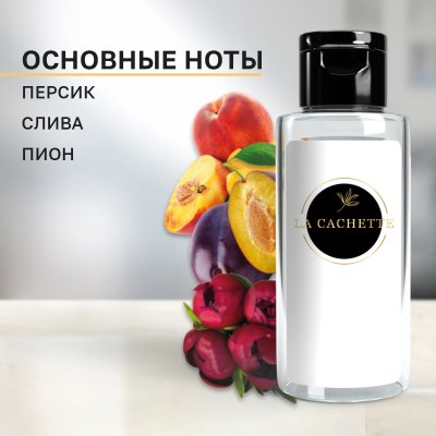 Сменная жидкость для диффузора/рефил U004 Bibliotheque, 50 мл