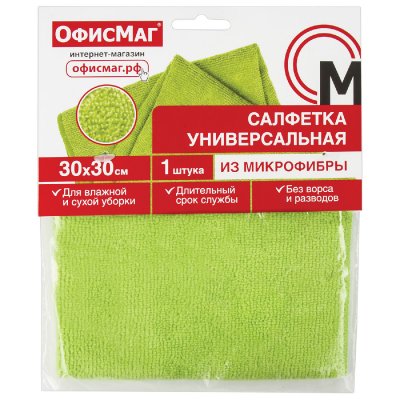 Салфетка универсальная, плотная микрофибра, 30х30 см, зеленая, ОФИСМАГ "Стандарт", 601259