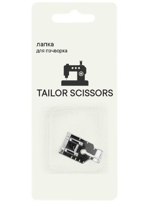 Лапка для пэчворка 1/4 дюйма универсальная Tailor Scissors для Brother/Bernette/Juki/Janome/Aurora и др. L-15