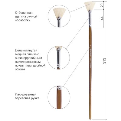 Кисть художественная профессиональная BRAUBERG ART "CLASSIC", щетина, веерная, № 8, длинная ручка, 200745
