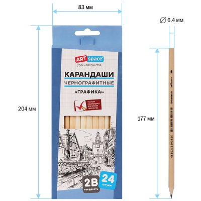 Карандаш ч/г ArtSpace "Графика" 2B, заточен., 325682