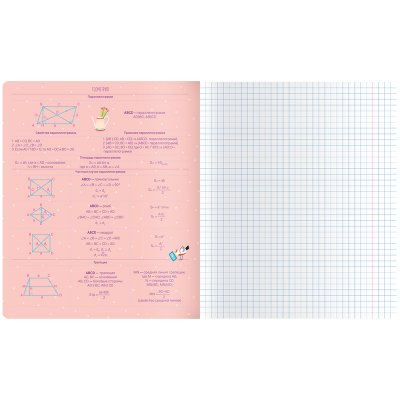 Тетрадь предметная 48л. MESHU "Study for life" - Геометрия, 310013