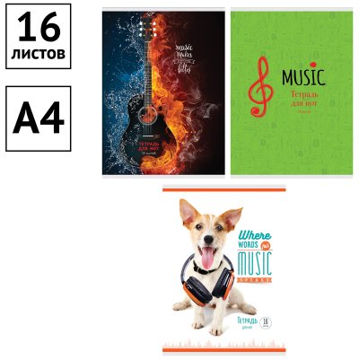 Тетрадь для нот 16л., А4, на скрепке ArtSpace (вертик.), 250620