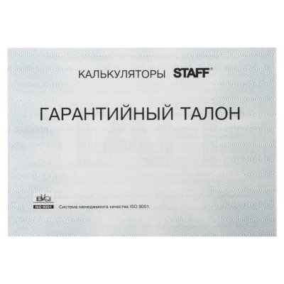 Калькулятор карманный STAFF STF-818 (102х62 мм), 8 разрядов, двойное питание, 250142