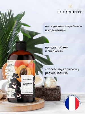 Шампунь для волос увлажняющий La Cachette U013 Pink Molecule 090.09, 250 мл