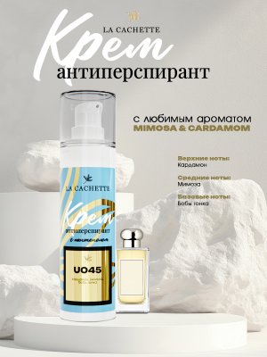 Крем-антиперспирант La Cachette U045 Mimosa & Cardamom, 30 мл